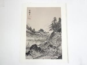 雪舟　秋景山水図　手摺浮世絵木版画